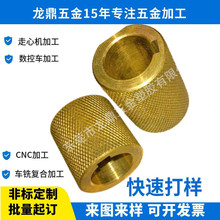 新能源电池模组CNC加工件铜套内键槽CNC数控加工智能门锁铜芯锁芯