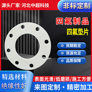 聚四氟乙烯法兰垫 四氟垫片厂家密封圈耐高温四氟垫片纯料80非标-阿里巴巴