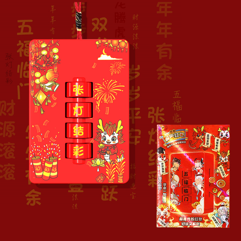 2024 Dragon año nueva contraseña creativa sobre rojo caja de regalo Festival de Primavera Año Nuevo dinero afortunado beneficio tridimensional es alcancía educativa