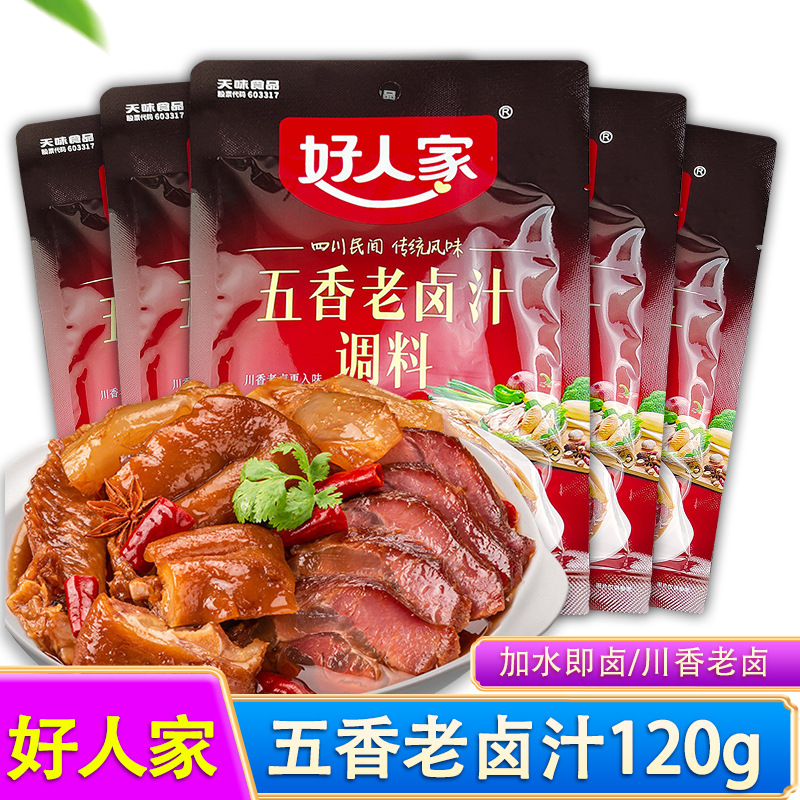 好人家五香老卤汁调料120g川味卤料包老卤水卤猪头肉卤菜料包商用