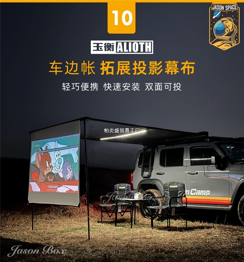 Jansen Outdoor Blackened Car Side Tent, Black Coated Awning Tent, Aluminum Side Tent, Off-Road Sunshade, Camping Room, Car-Mounted Space Tent
