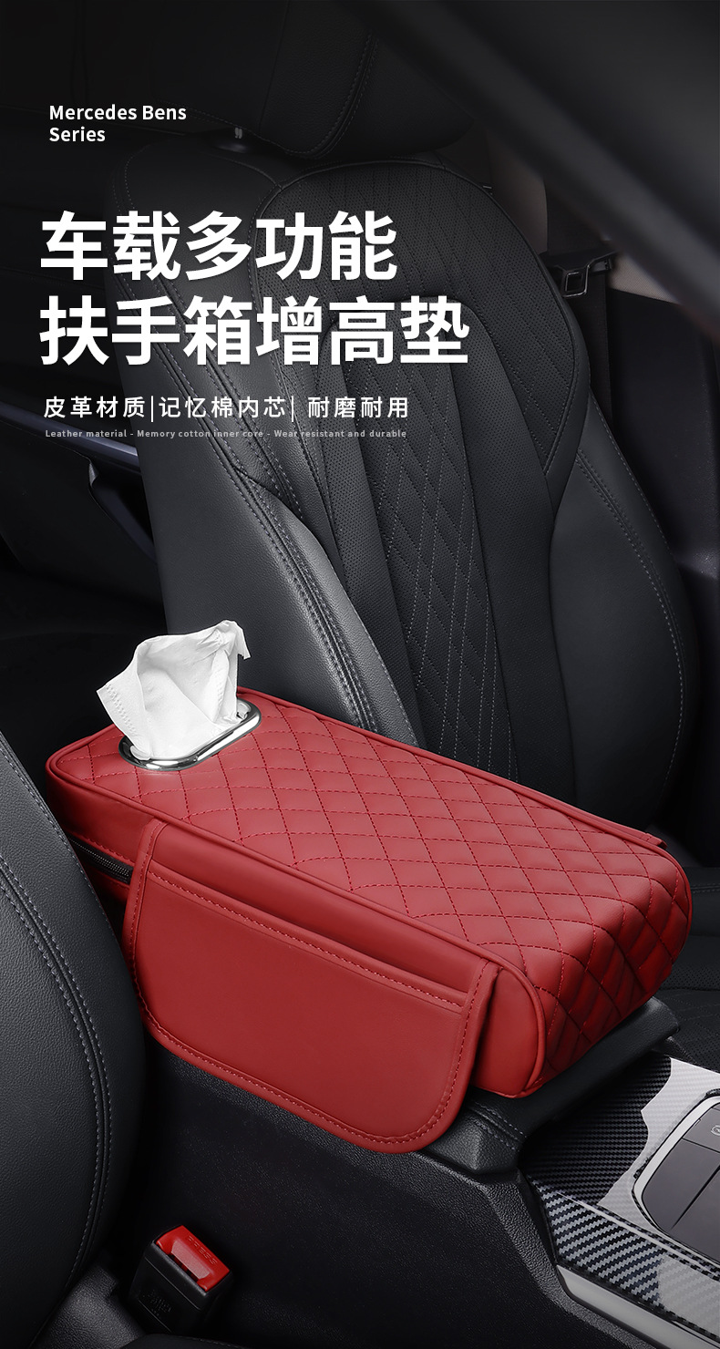 Car armrest box pad universal storage bag car tissue box central elbow booster pad multifunctional three-in-one