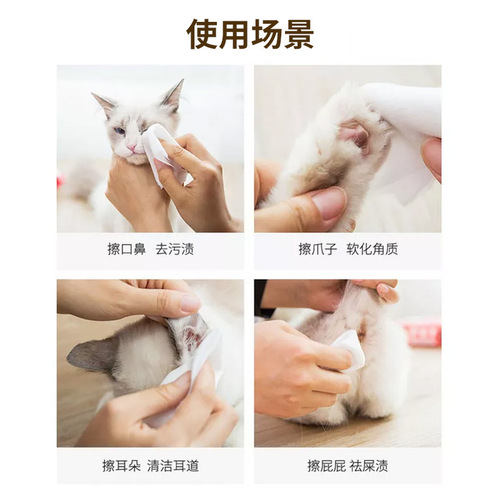 Pet wipes to wipe tear marks, clean ears, clean and deodorize, no-wash 80 pump wet wipes for cats and dogs