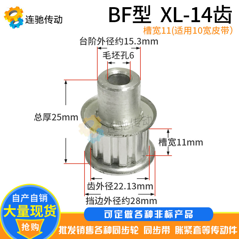 XL型铝合金同步皮带轮 同步轮XL-14齿 齿宽11MM  节距5.08MM