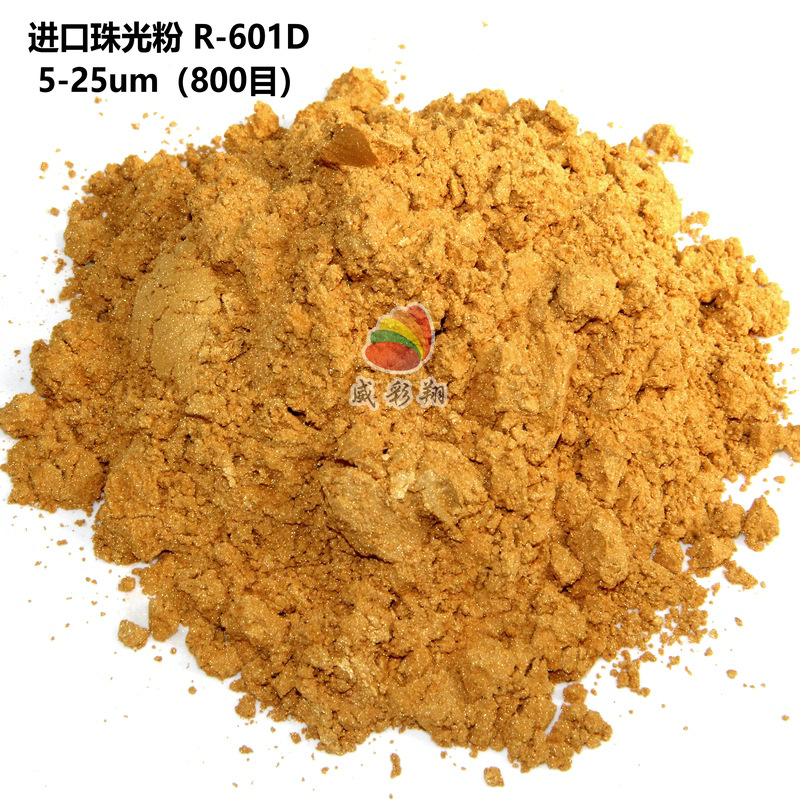 韩国进口CQV珠光粉R-601D 印刷注塑油漆进口水晶金色珍珠粉800目