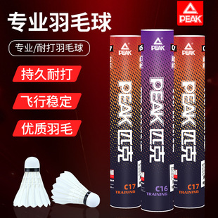 PEAK/Peak Badminton genuine goods Flagship Store Resistant Training Specialty Not Easy to Beat Hard Ball Head 6 12 Pack