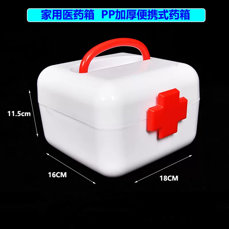 日本医药箱家用急救箱小药箱应急药箱家庭装药盒儿童医疗箱子大号