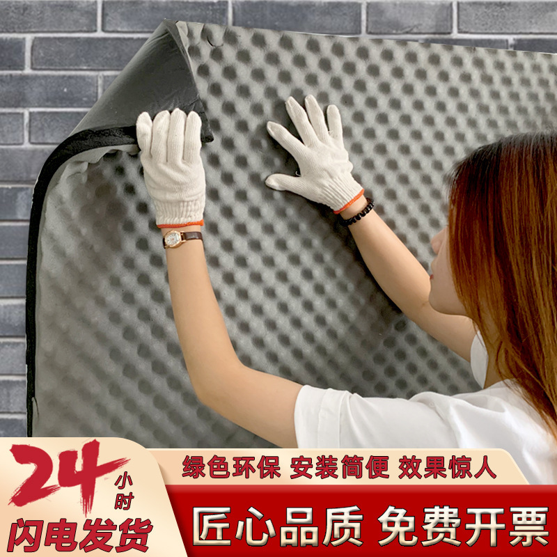 Egg Cotton Sound Insulation Cotton Self-Adhesive Wall Sound-Absorbing Cotton Wholesale Sound Insulation Board Live Broadcast Room Sound Insulation Room Household Silencer Material Egg Cotton Sound Insulation Cotton Self-Adhesive Wall Sound-Absorbing Cotton Wholesale Sound Insulation Board Live Broadcast Room Sound Insulation Room Household Silencer Material