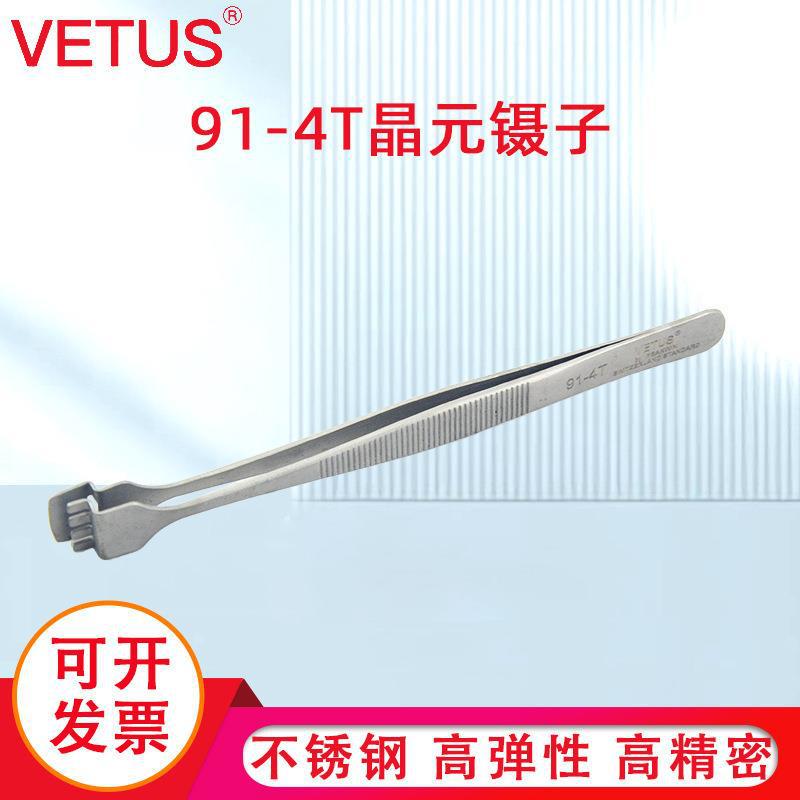 VETUS晶元镊子 91-4T 硅晶片夹取镊子 芯片镊子 晶元片专用镊子