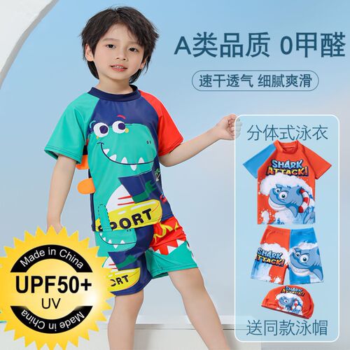 Children's Separate Swimwear for Boys, Short Sleeve Sun Protection Quick-Drying Swim Set, Baby Dive Suit, Surf Suit, Wholesale UPF