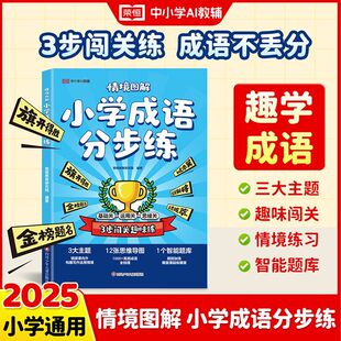 С�W���Z�ֲ��� �����龳�D��1-6�꼉С�W�����Z�e�۴�ȫ�ز�Ӗ��