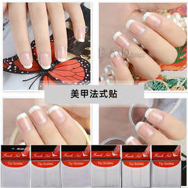 美甲工具法式贴指甲贴法式贴diy指甲贴纸法式甲微笑线截色贴24款