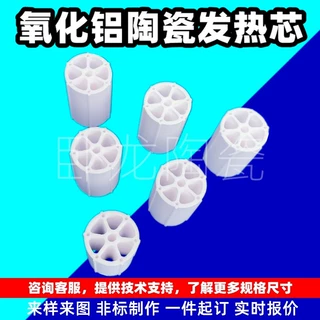 结构件陶瓷杆大口径结构隔热多孔芯氧化镁高强度轴套氧化铝陶瓷管