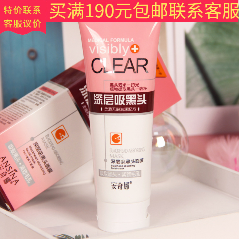 安奇娜吸黑头面膜鼻膜去黑头撕拉式男女士通用紧致毛孔深层洁净