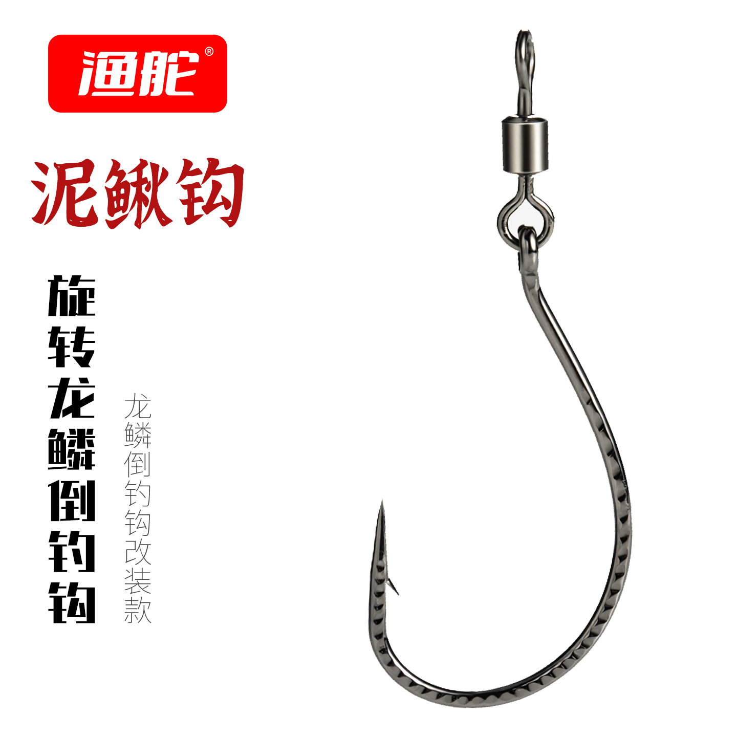 Fishing Hook with Reinforced Swivel for Mudfish, Figure-8 Ring 8003 Lure Wacky Hook, Soft Bait for Fishing for Topmouth and Bass