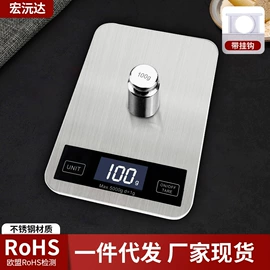 体重秤;厨房秤;手提秤