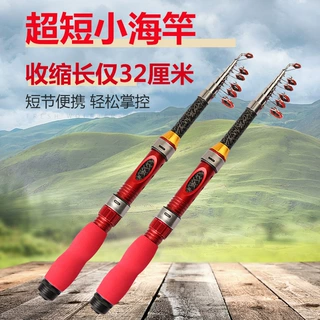 迷你小海竿超短厂家批发2.3米2.1米钓竿渔具抛竿袖珍鱼竿便携海杆
