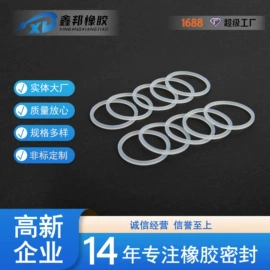 橡胶密封圈;日用橡胶;橡胶密封垫