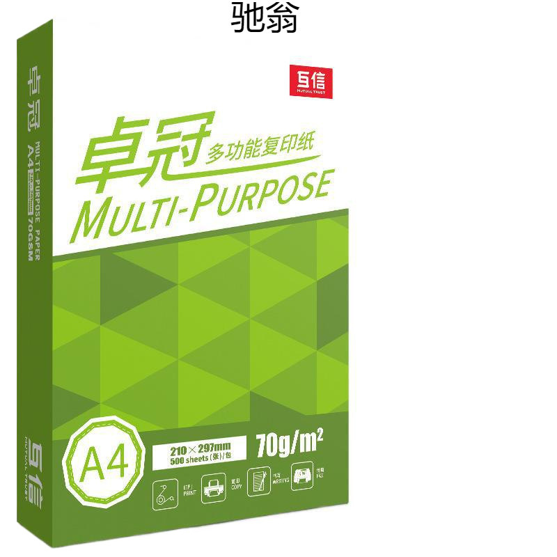 A4 인쇄용지 전체 상자 도매 사무용지 구매 A470G 복사지 80G A4 용지 500매 5팩 상자