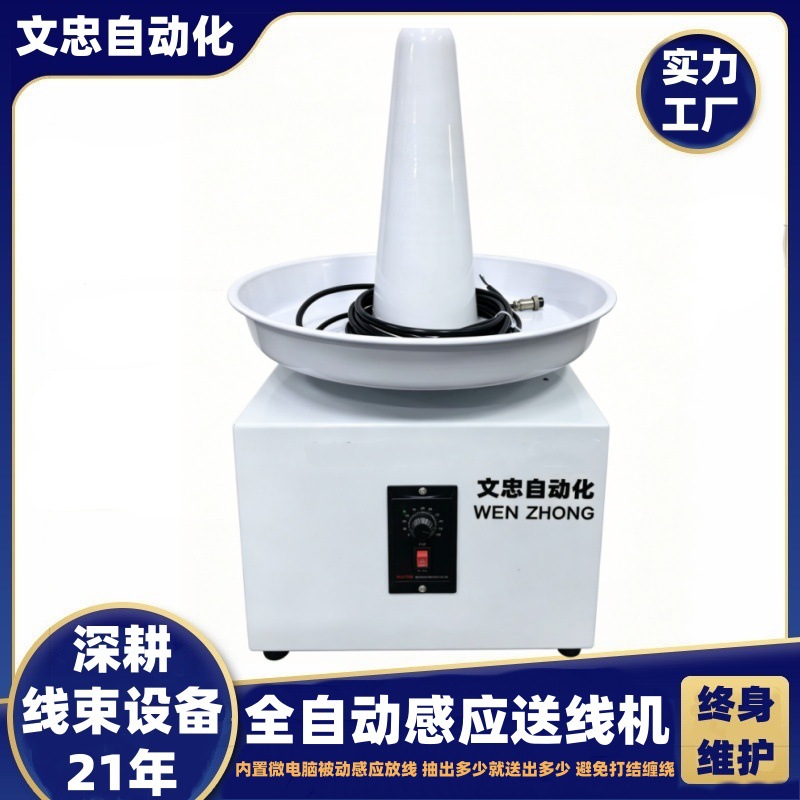 文忠电动感应送线盘剥线机自动放线盘端子机拖地重型放线架