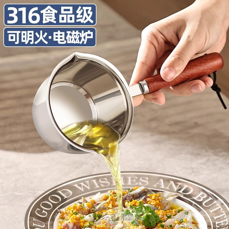 Трансграничная сковорода для разлива масла из нержавеющей стали 316, мини-ложка для разлива масла, специальный артефакт для жарки яиц и горячего масла, маленькая кастрюля для разлива масла