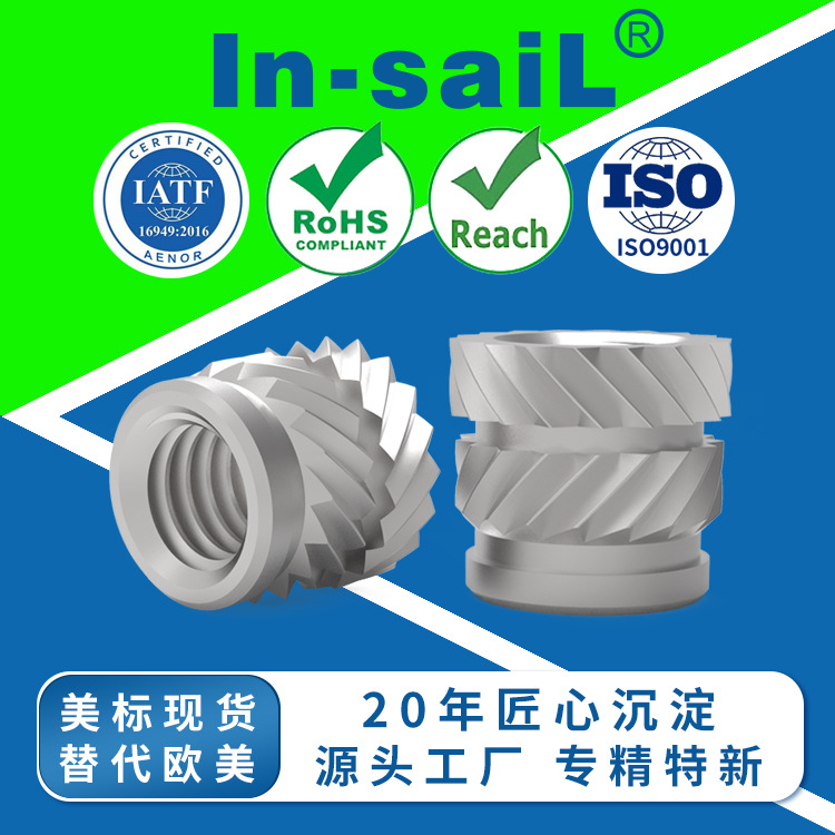 1032X250C-SS 1032X310C-SS 1032X375C-SS 欧美料号替代 热熔螺母