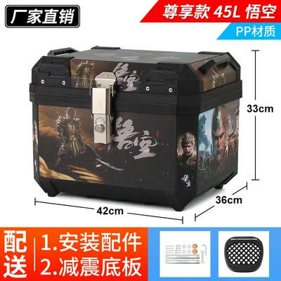 Motorcycle trunk Thickened Electric Vehicle Trunk - exclusive-model-45lwukong-shock-absorbing-base-alloy-lock