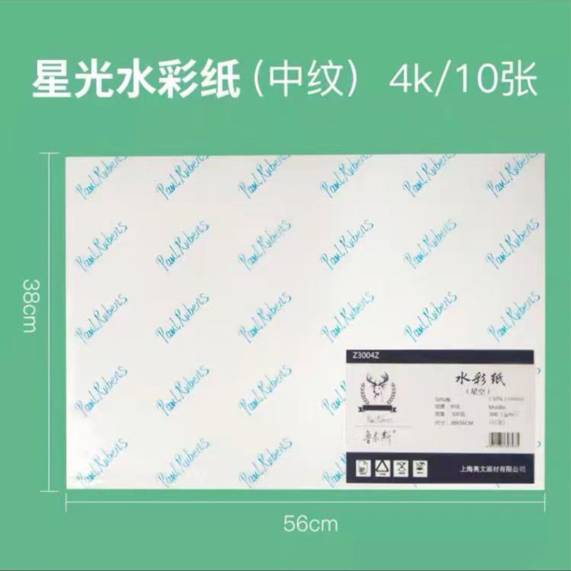 雪山スケッチ紙160g水粉水彩紙4k美術絵画スケッチ紙卸売り8kスケッチ本鉛筆画紙|undefined
