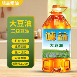 5L大豆油食用油三级桶装黄豆油非转基因大豆油家用商用