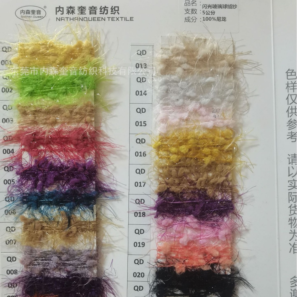 内森奎音闪光玻璃球绒纱 现货尼龙5公分 花式纱生产加工