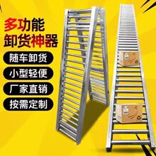 卸货神器滑梯无动力滚筒桶装水蔬菜水果卸货滑道可折叠拼接垒德株