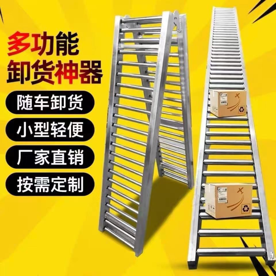 卸货神器滑梯无动力滚筒桶装水蔬菜水果卸货滑道可折叠拼接垒德株
