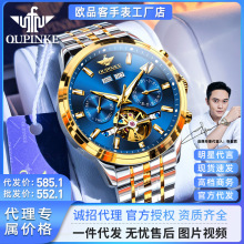 一件代发欧品客新款男士手表全自动机械表万年历防水夜光高档潮款