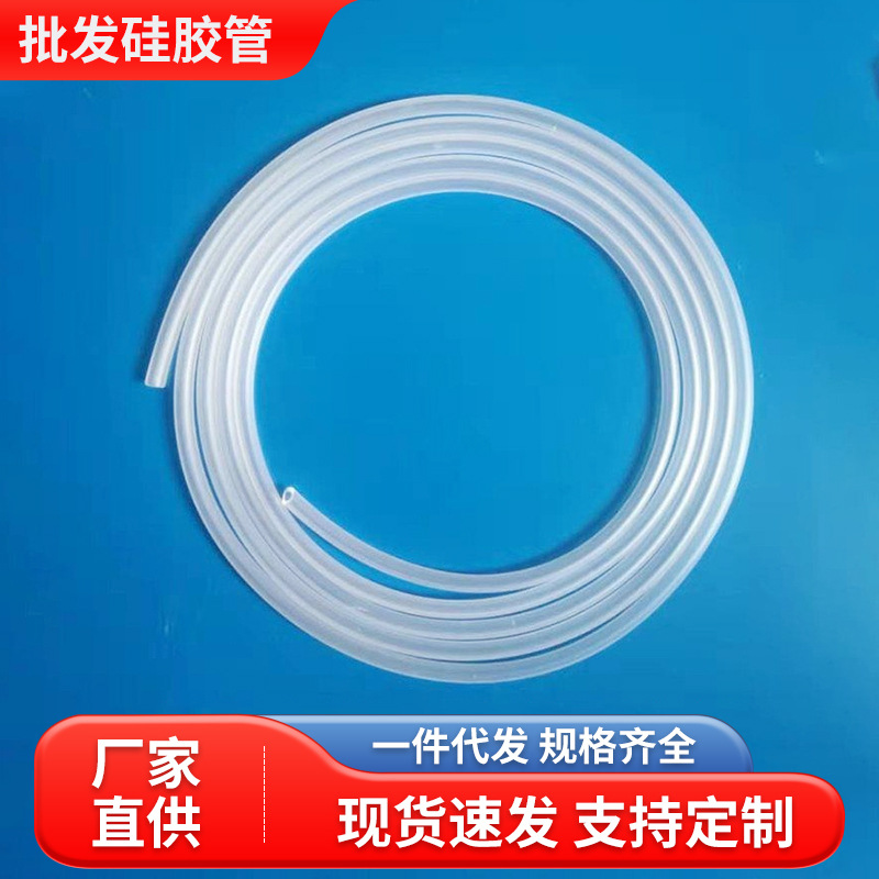 批发硅胶管食品级高压管耐高温硅胶软管蠕动泵医用透明硅胶管厂家