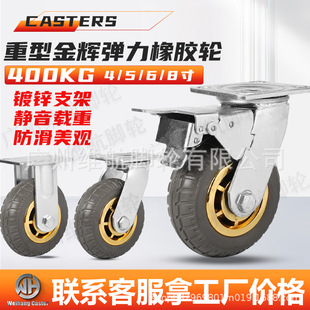 Heavy-Duty Rubber Casters 4-Inch 5-Inch 6inch 8inch Swivel Casters with Brakes for Shelves, Mobile Rollers, Trolley Swivel Casters