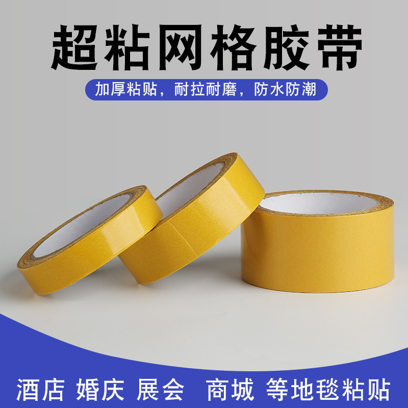 Cinta de tela hecha a mano transparente resistente a altas temperaturas a prueba de agua Malla de doble cara sin costura de alta viscosidad alfombra de goma