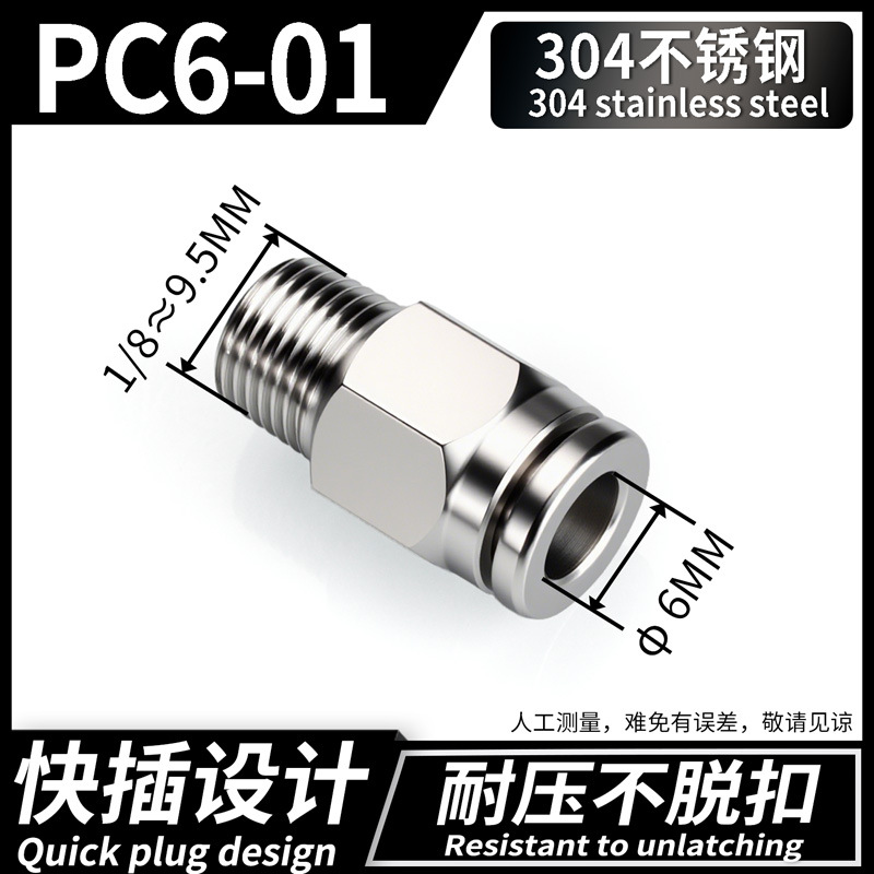 Conector Rápido Neumático Recto PC PC12, Acero Inoxidable 304, Cobre, Conexión Rápida