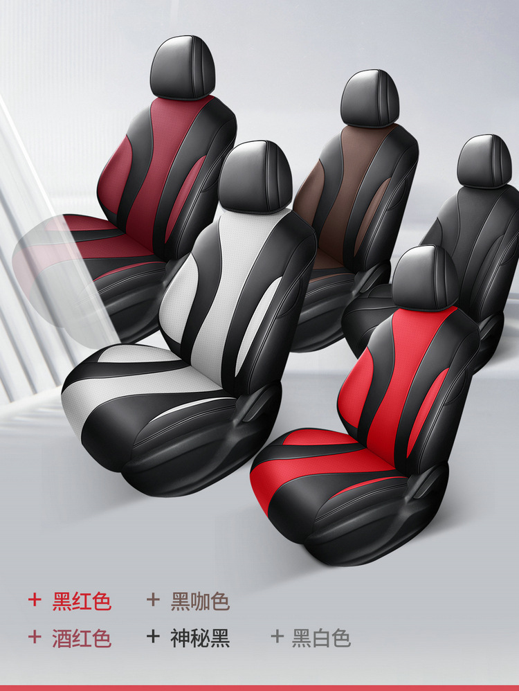 New Rongwei i5 special car seat cover EI5 Four Seasons fully surrounded special cushion ei5 special car interior seat cover