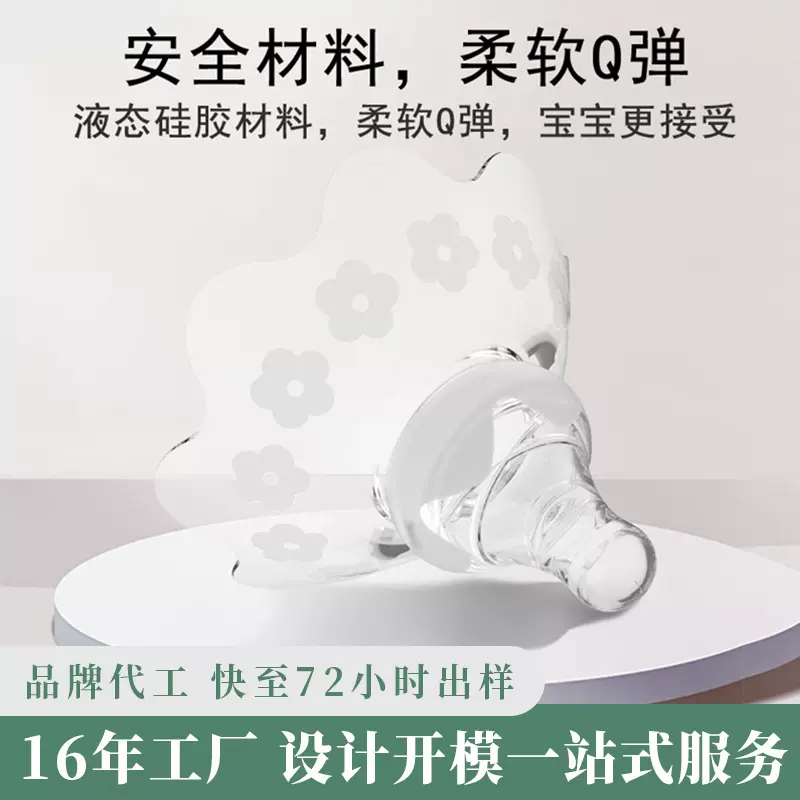 硅胶乳头保护罩奶嘴式乳盾凹陷护乳罩防咬贴矫正器乳头矫正保护
