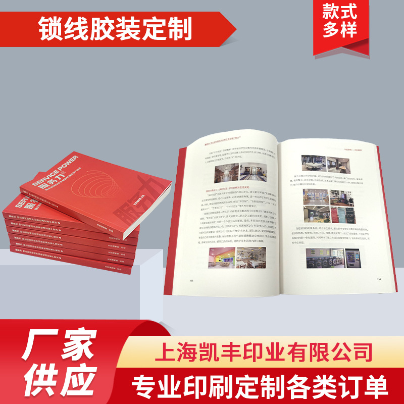 企业精装书印刷 目录画册 免费设计公司样本 印刷宣传册图册印刷