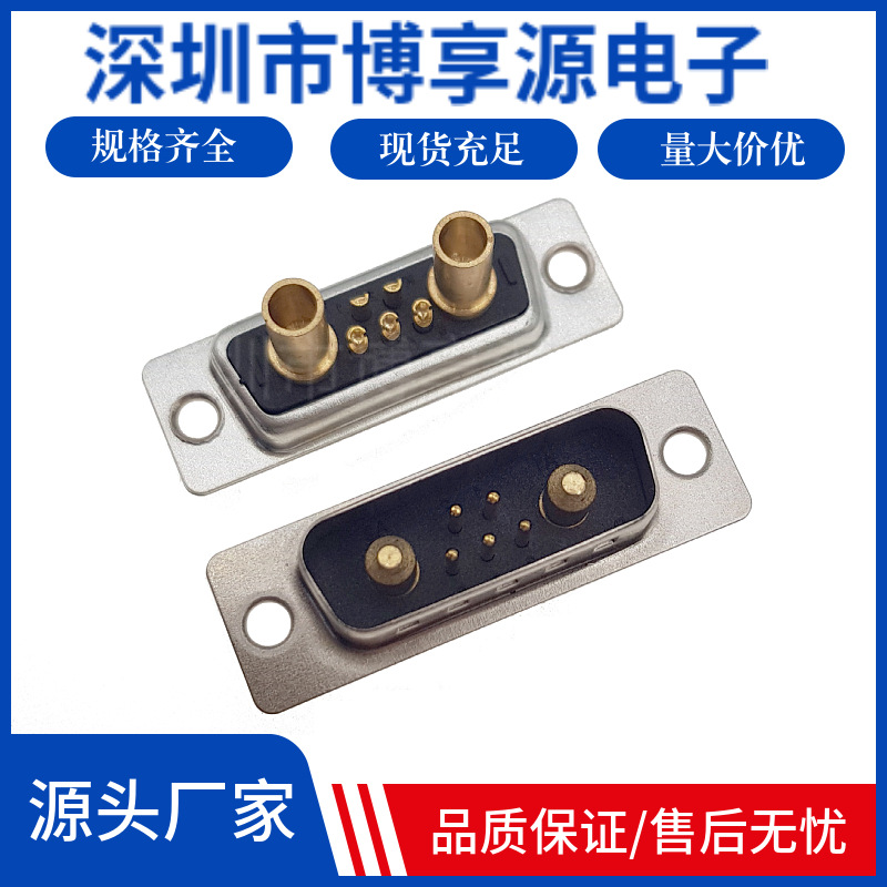 D-SUB矩形大电流打线式7W2公头车针 5+2芯后铆螺母压线式打端公座