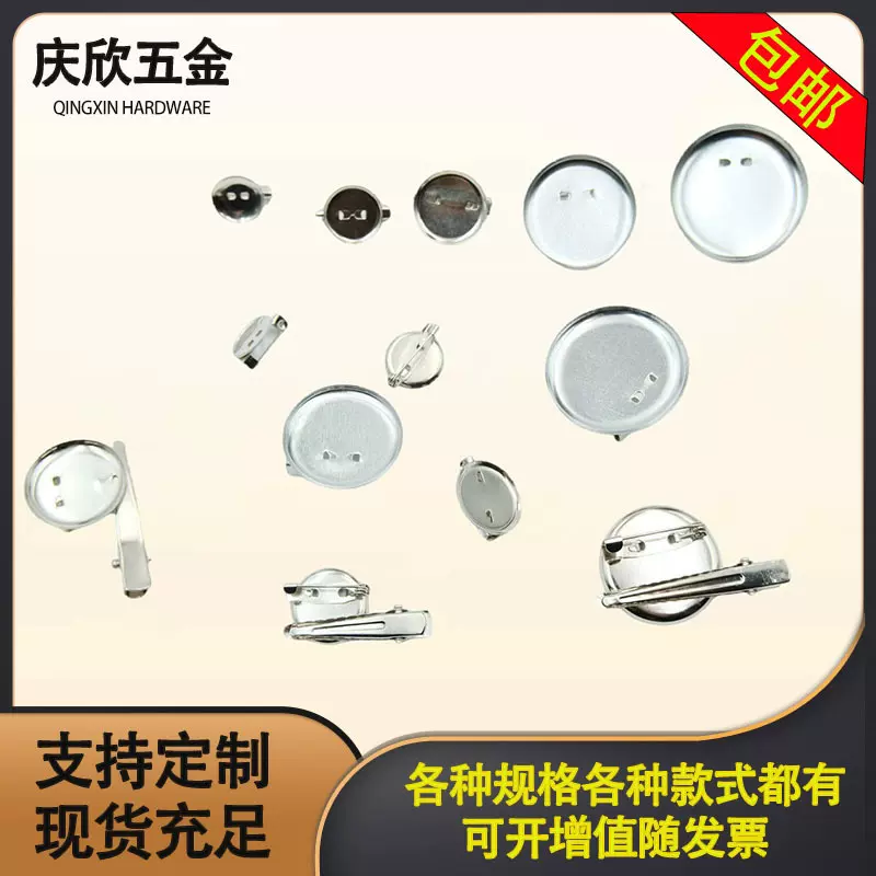 DIY饰品配件圆盘别针双用托盘胸针  胸花底托盘饰品配件 圆底胸针