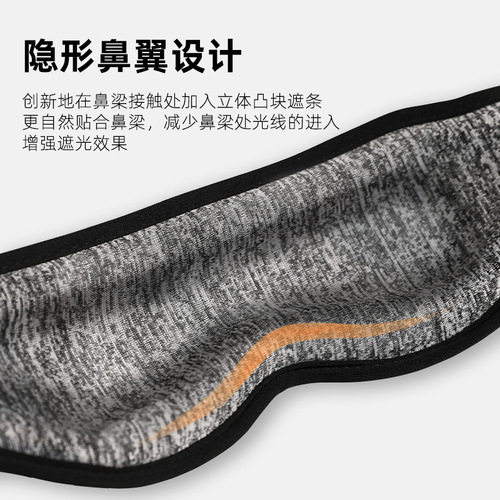 Cross-border 3D eye mask light-blocking office lunch break sleep three-dimensional eye mask men and women travel eye protection eye mask wholesale