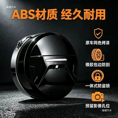 Great Wall H10 spare tire cover, Spare wheel cover