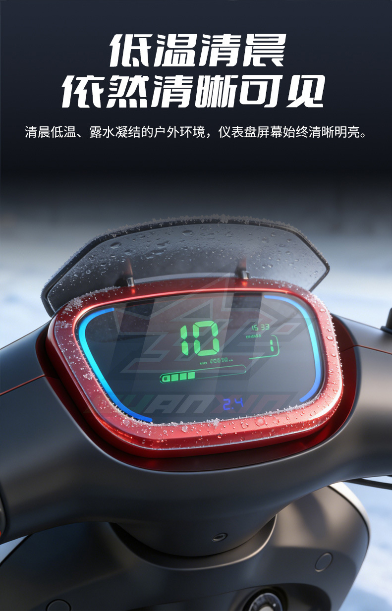 Suitable for No.9 electric vehicle modification parts E series E110L/E80C/E125/E90 instrument cover waterproof cover