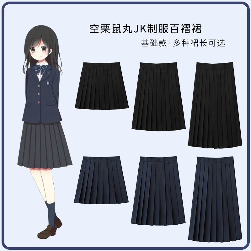 Jk Orthodox Basic Uniform Skirt Genuine Pure Color Pleated Skirt Fan-Shaped Skirt Jk Long Skirt