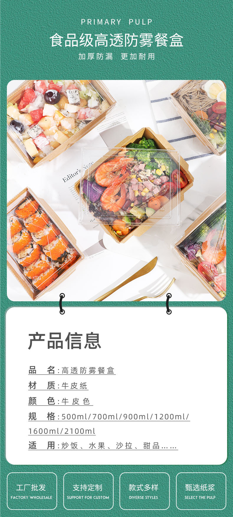 防雾餐盒第一张_01