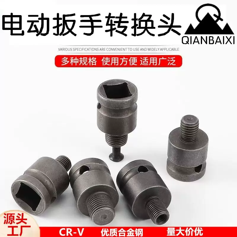 伸缩弹套电动扳手转换头内六角风批套筒批发电锤电起子1/2工具