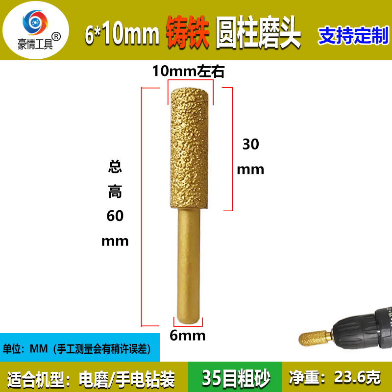 ダイヤモンド研削ヘッド鋳鉄専用ろう付け電気研削ヘッド粗砂砥石研削ヘッド円柱弾丸型金属研削|undefined