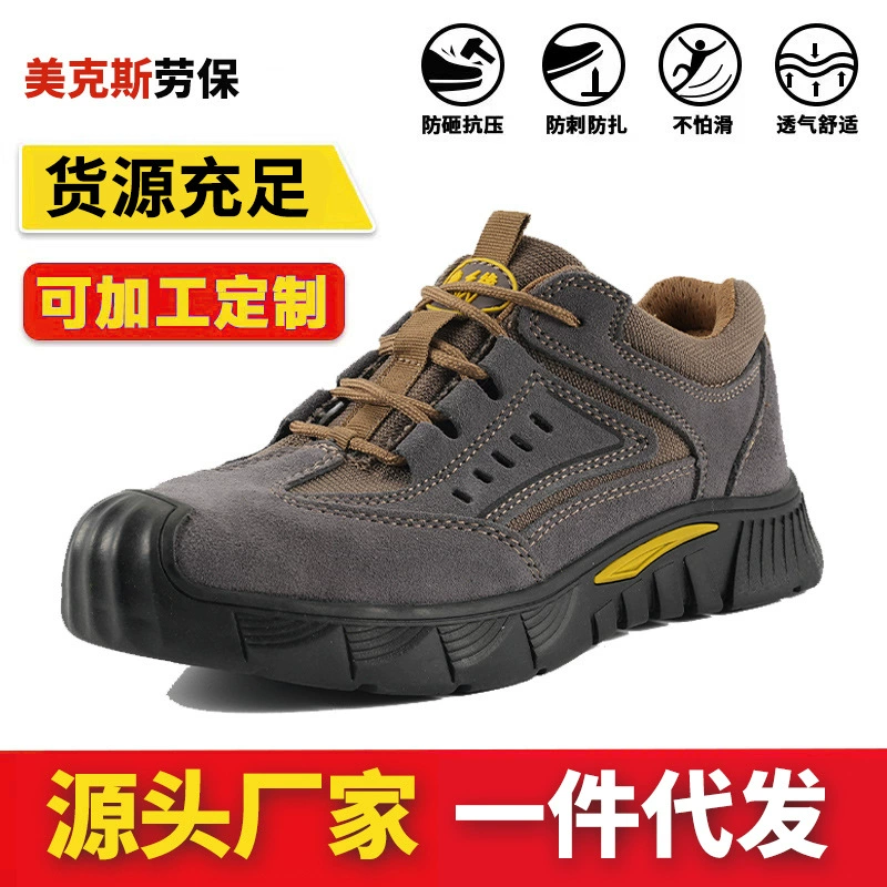 Четыре сезона обувь для защиты труда Мужская изоляция 6 кВ ударопрочная и проколотая легкая противоскользящая, износостойкая, высокая температура, безопасная рабочая обувь